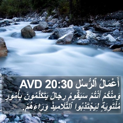 أَعْمَالُ ٱلرُّسُلِ 20:30 AVD Bible Verse Image
