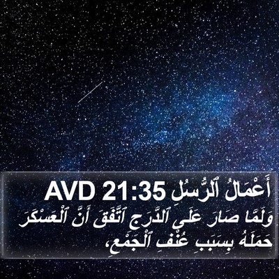 أَعْمَالُ ٱلرُّسُلِ 21:35 AVD Bible Verse Image