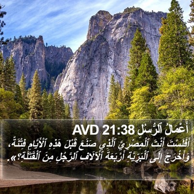 أَعْمَالُ ٱلرُّسُلِ 21:38 AVD Bible Verse Image