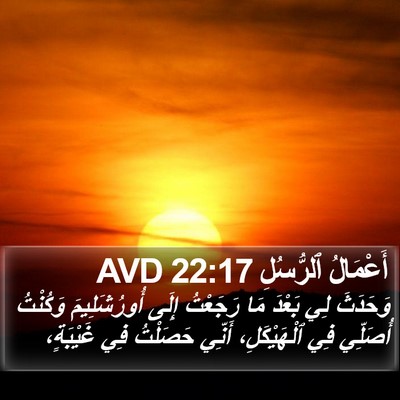 أَعْمَالُ ٱلرُّسُلِ 22:17 AVD Bible Verse Image