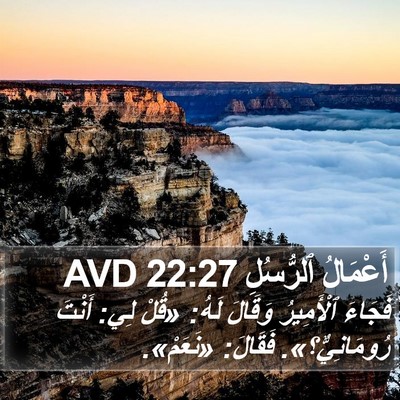 أَعْمَالُ ٱلرُّسُلِ 22:27 AVD Bible Verse Image