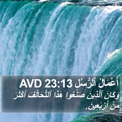 أَعْمَالُ ٱلرُّسُلِ 23:13 AVD Bible Verse Image