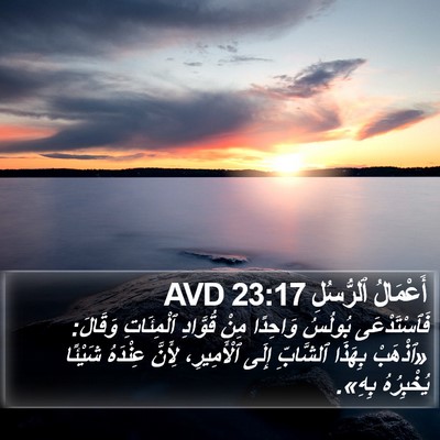 أَعْمَالُ ٱلرُّسُلِ 23:17 AVD Bible Verse Image