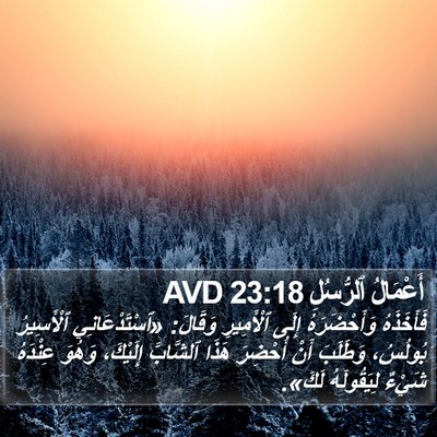 أَعْمَالُ ٱلرُّسُلِ 23:18 AVD Bible Verse Image