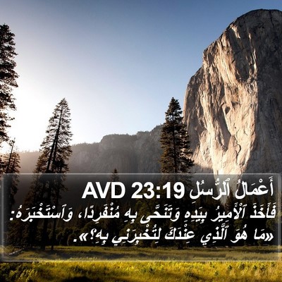أَعْمَالُ ٱلرُّسُلِ 23:19 AVD Bible Verse Image