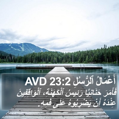 أَعْمَالُ ٱلرُّسُلِ 23:2 AVD Bible Verse Image
