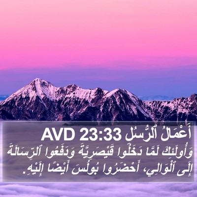 أَعْمَالُ ٱلرُّسُلِ 23:33 AVD Bible Verse Image