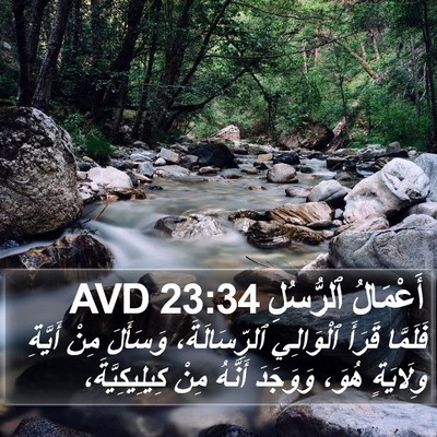 أَعْمَالُ ٱلرُّسُلِ 23:34 AVD Bible Verse Image