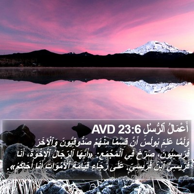 أَعْمَالُ ٱلرُّسُلِ 23:6 AVD Bible Verse Image