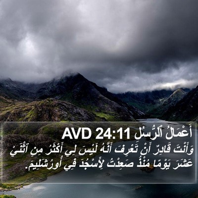 أَعْمَالُ ٱلرُّسُلِ 24:11 AVD Bible Verse Image