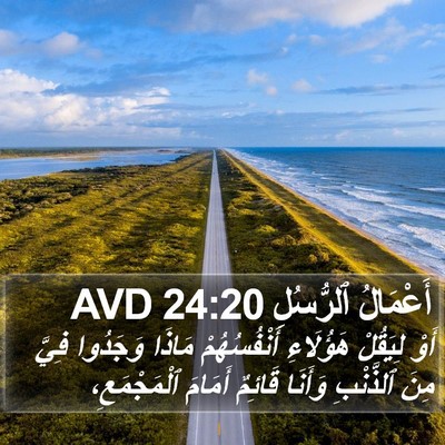 أَعْمَالُ ٱلرُّسُلِ 24:20 AVD Bible Verse Image