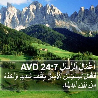 أَعْمَالُ ٱلرُّسُلِ 24:7 AVD Bible Verse Image