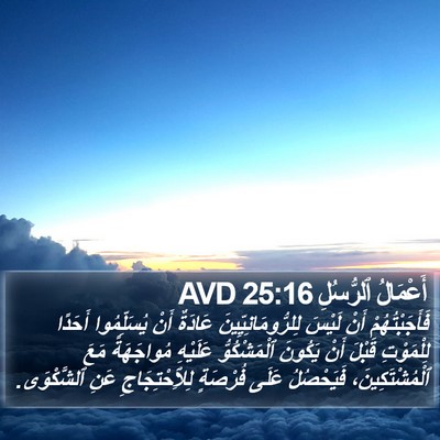 أَعْمَالُ ٱلرُّسُلِ 25:16 AVD Bible Verse Image