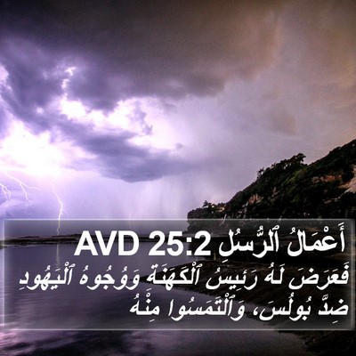أَعْمَالُ ٱلرُّسُلِ 25:2 AVD Bible Verse Image