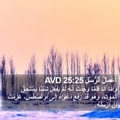 أَعْمَالُ ٱلرُّسُلِ 25:25 AVD Bible Verse Image