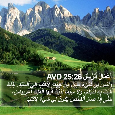 أَعْمَالُ ٱلرُّسُلِ 25:26 AVD Bible Verse Image