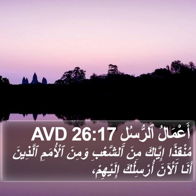 أَعْمَالُ ٱلرُّسُلِ 26:17 AVD Bible Verse Image