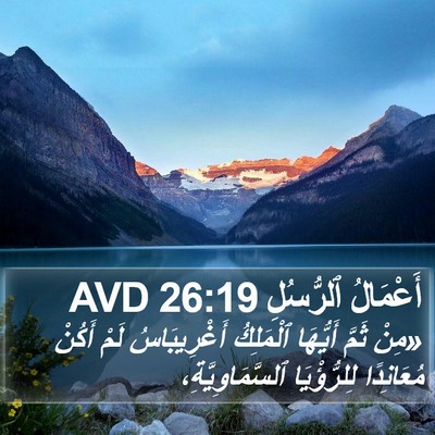 أَعْمَالُ ٱلرُّسُلِ 26:19 AVD Bible Verse Image