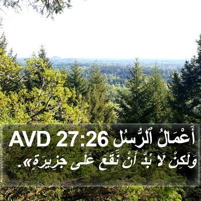 أَعْمَالُ ٱلرُّسُلِ 27:26 AVD Bible Verse Image