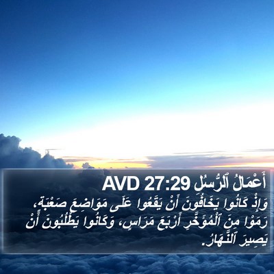 أَعْمَالُ ٱلرُّسُلِ 27:29 AVD Bible Verse Image