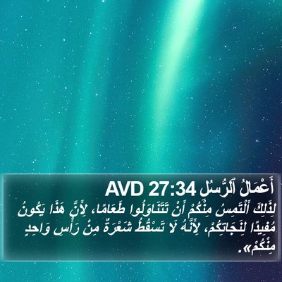 أَعْمَالُ ٱلرُّسُلِ 27:34 AVD Bible Verse Image