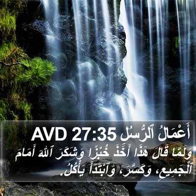 أَعْمَالُ ٱلرُّسُلِ 27:35 AVD Bible Verse Image