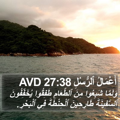 أَعْمَالُ ٱلرُّسُلِ 27:38 AVD Bible Verse Image