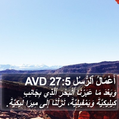 أَعْمَالُ ٱلرُّسُلِ 27:5 AVD Bible Verse Image