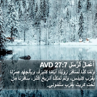أَعْمَالُ ٱلرُّسُلِ 27:7 AVD Bible Verse Image