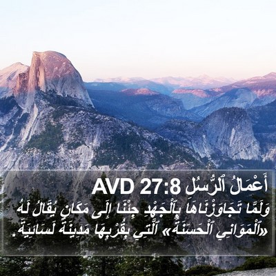 أَعْمَالُ ٱلرُّسُلِ 27:8 AVD Bible Verse Image