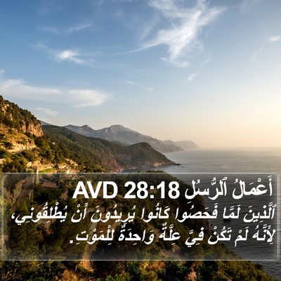 أَعْمَالُ ٱلرُّسُلِ 28:18 AVD Bible Verse Image