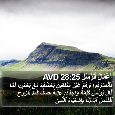 أَعْمَالُ ٱلرُّسُلِ 28:25 AVD Bible Verse Image