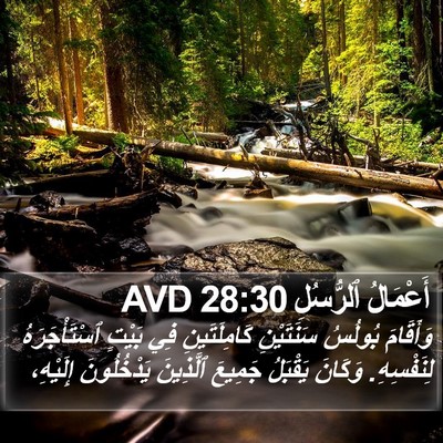 أَعْمَالُ ٱلرُّسُلِ 28:30 AVD Bible Verse Image