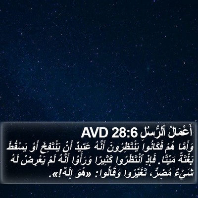 أَعْمَالُ ٱلرُّسُلِ 28:6 AVD Bible Verse Image