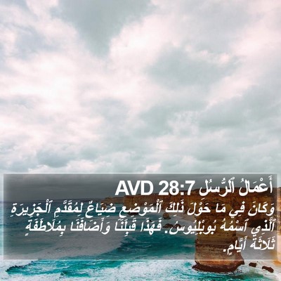 أَعْمَالُ ٱلرُّسُلِ 28:7 AVD Bible Verse Image