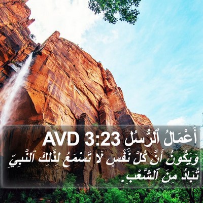 أَعْمَالُ ٱلرُّسُلِ 3:23 AVD Bible Verse Image