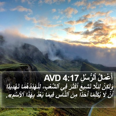 أَعْمَالُ ٱلرُّسُلِ 4:17 AVD Bible Verse Image