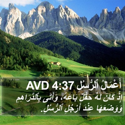 أَعْمَالُ ٱلرُّسُلِ 4:37 AVD Bible Verse Image
