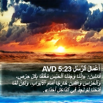 أَعْمَالُ ٱلرُّسُلِ 5:23 AVD Bible Verse Image