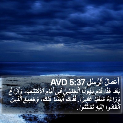 أَعْمَالُ ٱلرُّسُلِ 5:37 AVD Bible Verse Image