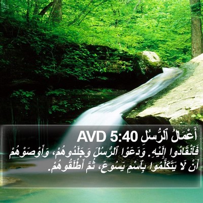 أَعْمَالُ ٱلرُّسُلِ 5:40 AVD Bible Verse Image