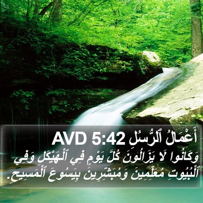 أَعْمَالُ ٱلرُّسُلِ 5:42 AVD Bible Verse Image