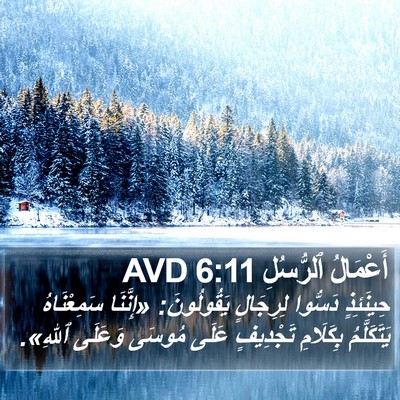 أَعْمَالُ ٱلرُّسُلِ 6:11 AVD Bible Verse Image