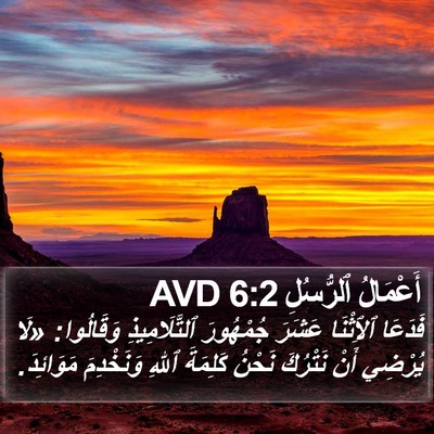 أَعْمَالُ ٱلرُّسُلِ 6:2 AVD Bible Verse Image