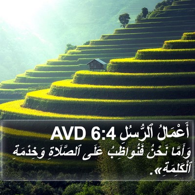 أَعْمَالُ ٱلرُّسُلِ 6:4 AVD Bible Verse Image