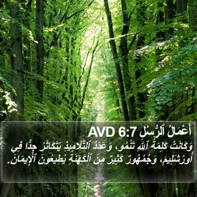 أَعْمَالُ ٱلرُّسُلِ 6:7 AVD Bible Verse Image