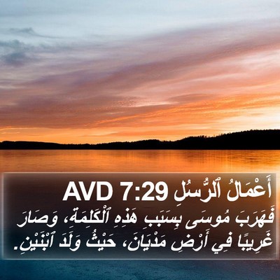 أَعْمَالُ ٱلرُّسُلِ 7:29 AVD Bible Verse Image