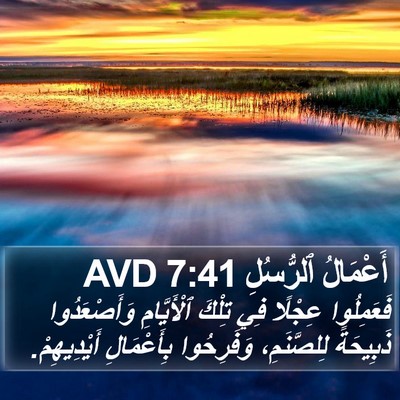 أَعْمَالُ ٱلرُّسُلِ 7:41 AVD Bible Verse Image