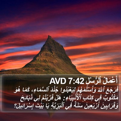 أَعْمَالُ ٱلرُّسُلِ 7:42 AVD Bible Verse Image