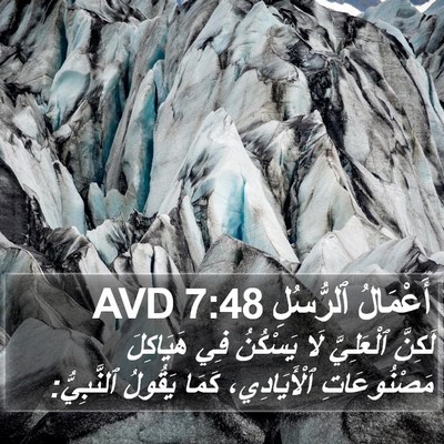أَعْمَالُ ٱلرُّسُلِ 7:48 AVD Bible Verse Image